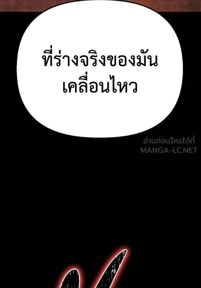 เกมของยอดมนุษย์ ตอนที่ 133 รูปที่ 39