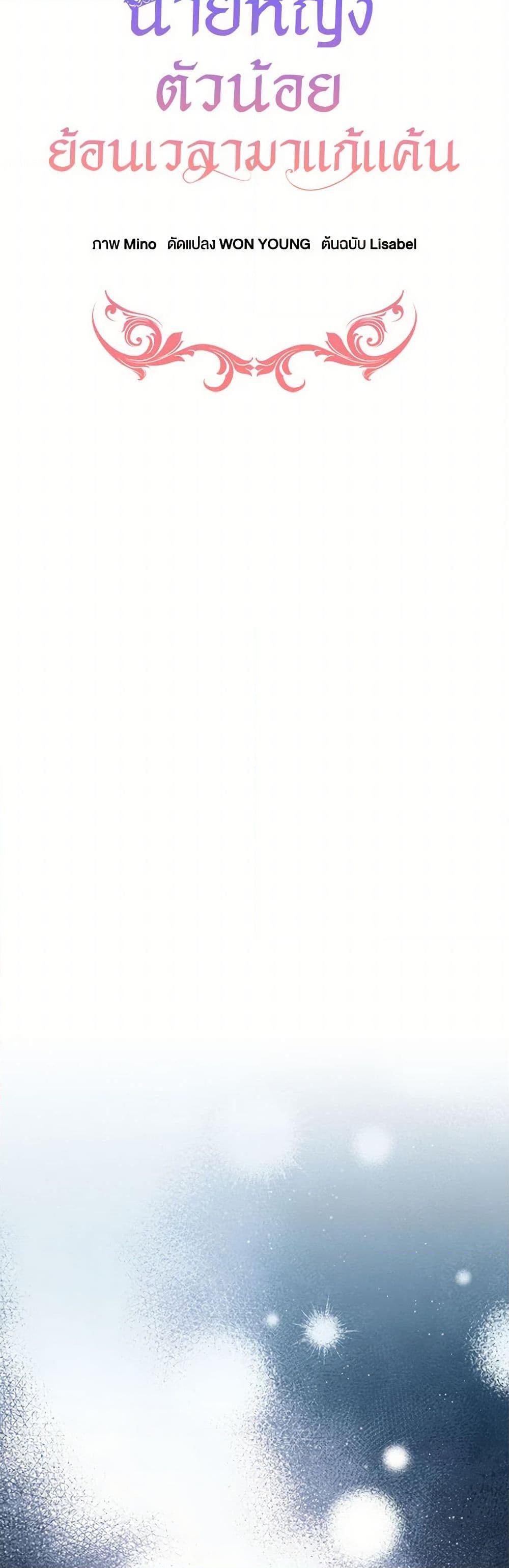 Manga-lc-com อ่านมังงะ อ่านการ์ตูน ออนไลน์ ฟรี Lady Baby Is a Revenge Maker ตอนที่ 1 2 3 4 5 6 7 8 9 10 11 12 13 14 ฟรี ไม่มีโฆษณา Manga-lc - อ่าน มังงะ อ่าน การ์ตูน ออนไลน์ อ่านมังงะ ฟรี