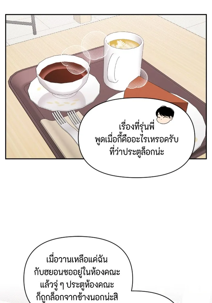 จริง ๆ แล้ว โอบารัมน่ะ… ตอนที่ 8 รูปที่ 10