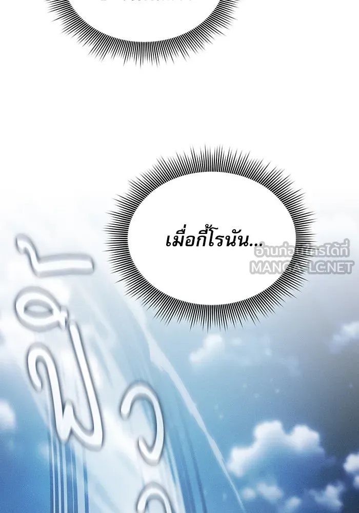 นักดาบอัจฉริยะจากอะคาเดมี ตอนที่ 5 รูปที่ 63