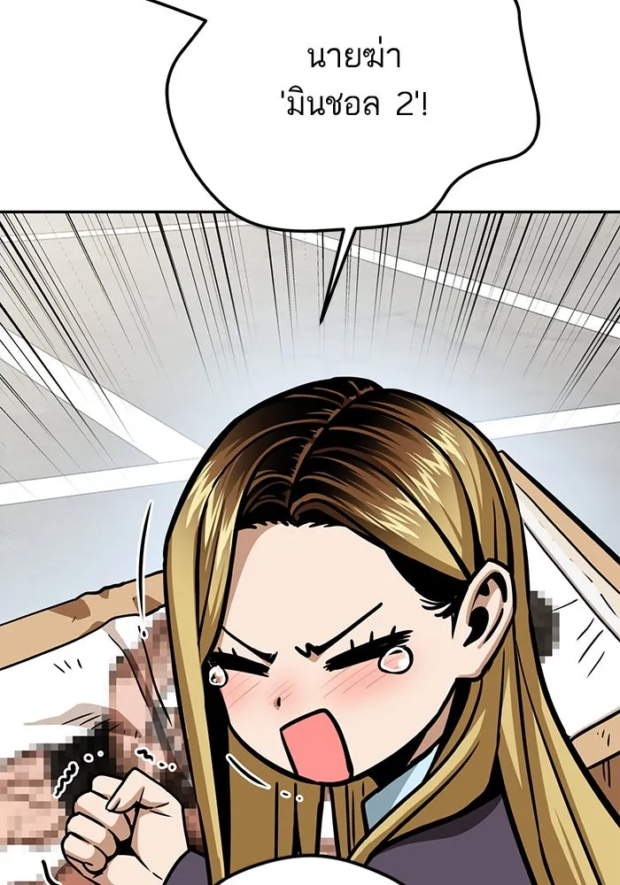 โชคชะตานำพารัก ตอนที่ 99 ตายแล้ว..! รูปที่ 112