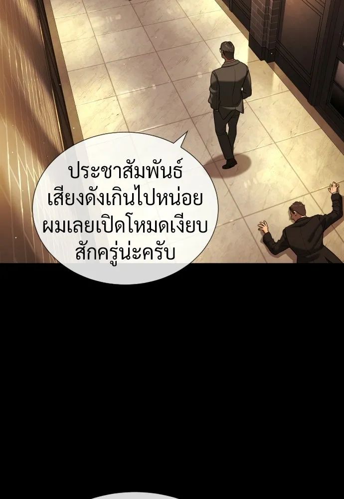 นักฆ่าย้อนวัย ตอนที่ 139 รูปที่ 80