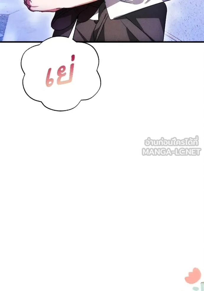 รักนะคะ ป๊ะป๋า ตอนที่ 12 รูปที่ 15