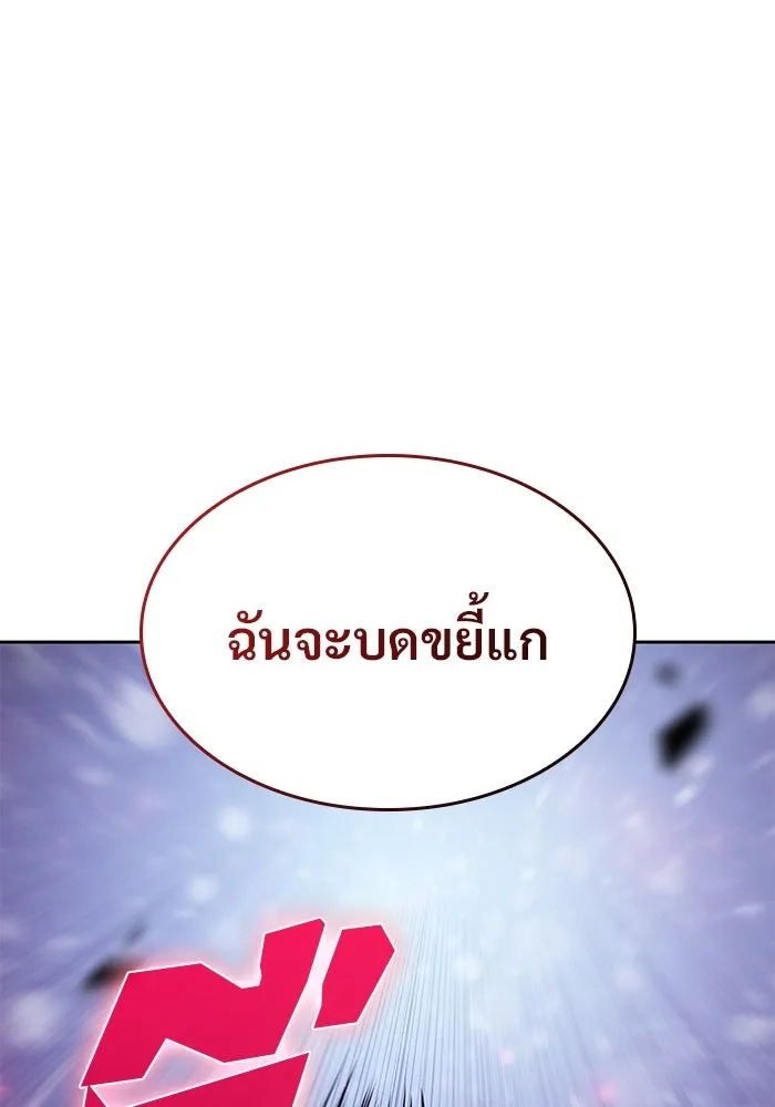 ผู้เล่นหน้าใหม่เลเวลแมกซ์ ตอนที่ 94 สงครามรอบด้าน (3) รูปที่ 16