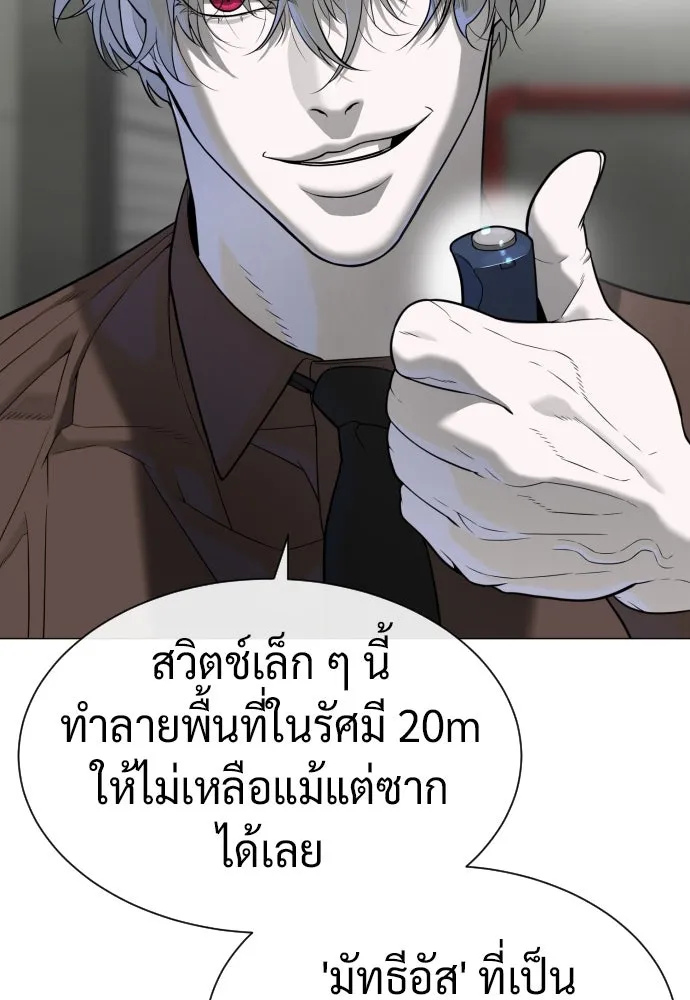 นักฆ่าย้อนวัย ตอนที่ 44 รูปที่ 197