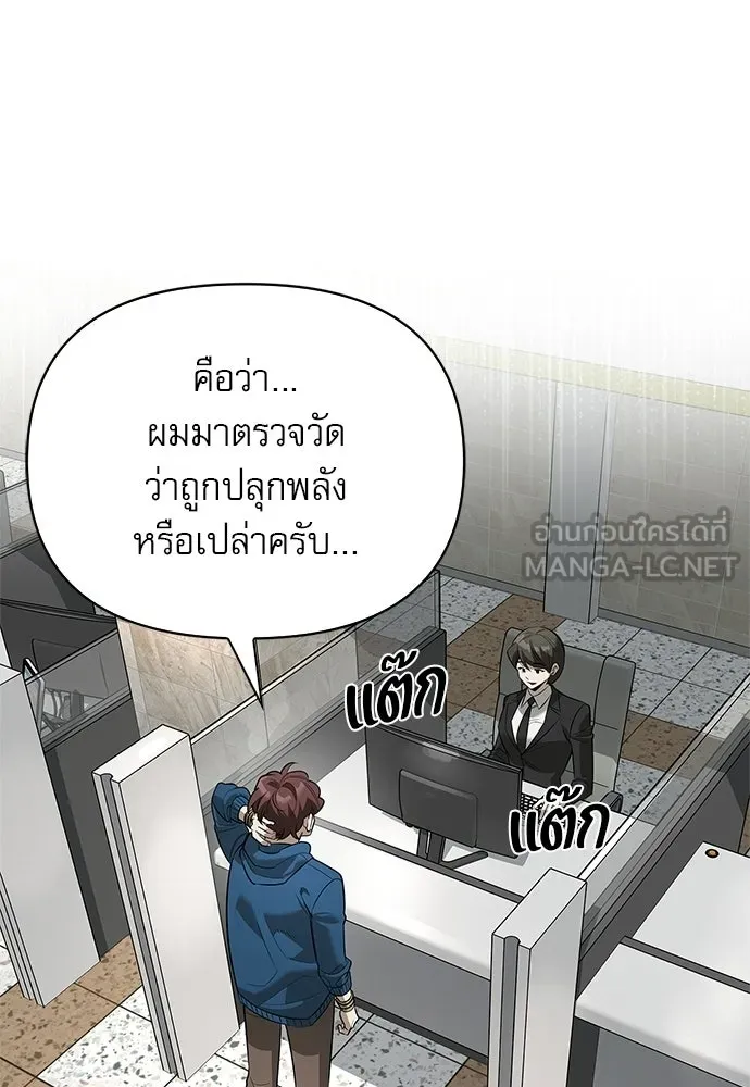 ชีวิตฮีลใจนายฮันเตอร์คลาส S ตอนที่ 25 รูปที่ 63