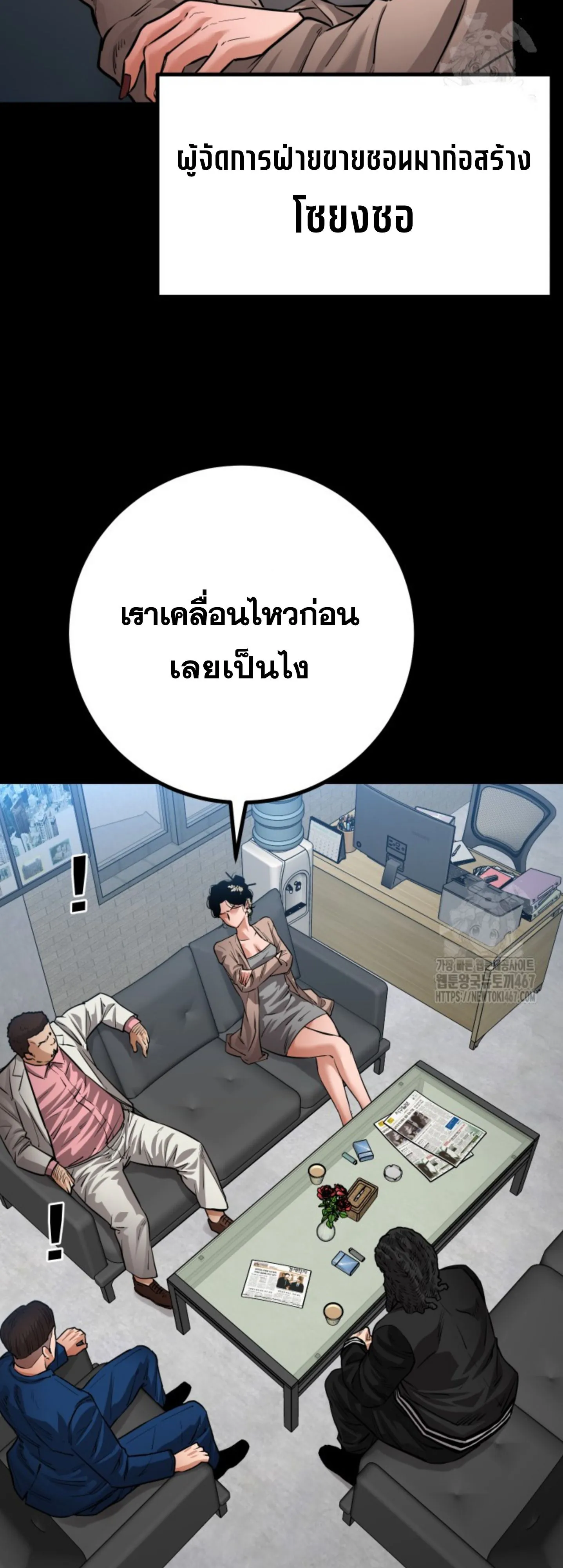 Blade of Retribution ดาบแห_งการลงท_ณฑ_ ตอนที่ ตอนที่ 56 รูปที่ 37