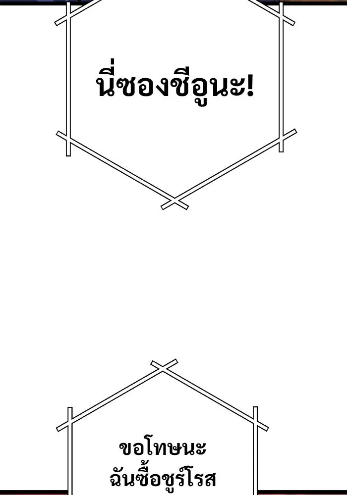 ราชินีนักบู๊ ตอนที่ 66 รูปที่ 100
