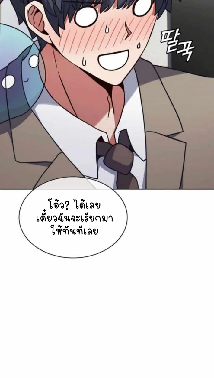 Part-Time Grim Reaper ตอนที่ ตอนที่ 31 รูปที่ 99