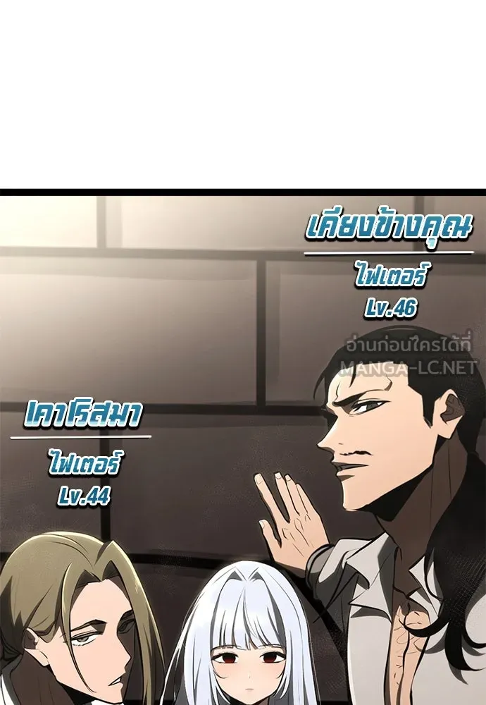 ก็อบลินเลเวล 999 ตอนที่ 8 รูปที่ 186