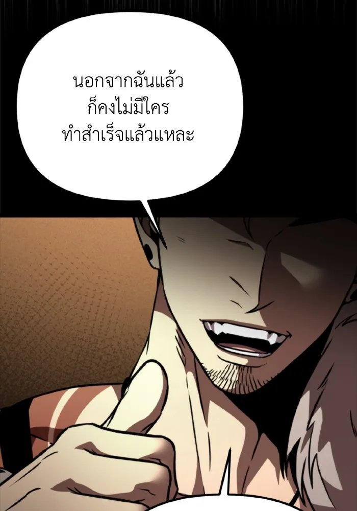 การแข่งขันของผู้เกิดใหม่ ตอนที่ 38 รูปที่ 86