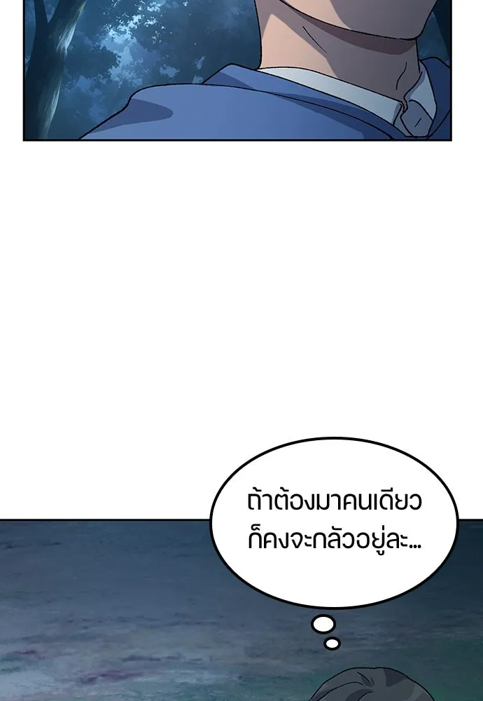 ตั้งแคมป์ฮีลใจในต่างโลก ตอนที่ 59 รูปที่ 77