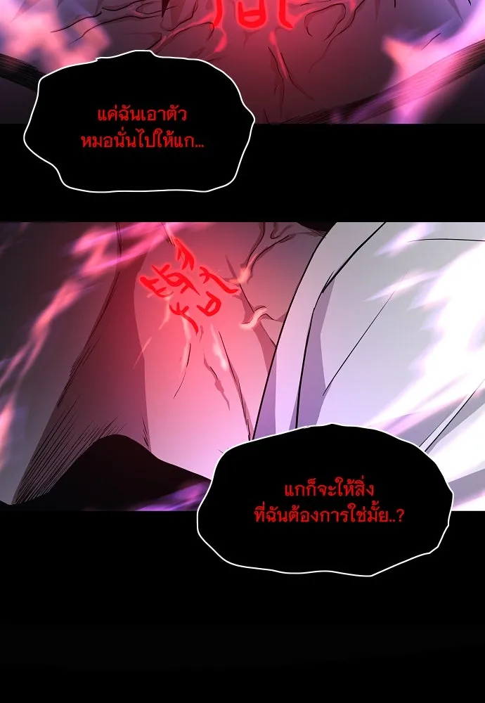JAKDU ตอนที่ 33 รูปที่ 133