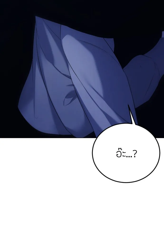 วิธีหนีตายจากนิยายโรคจิต ตอนที่ 26 รูปที่ 5