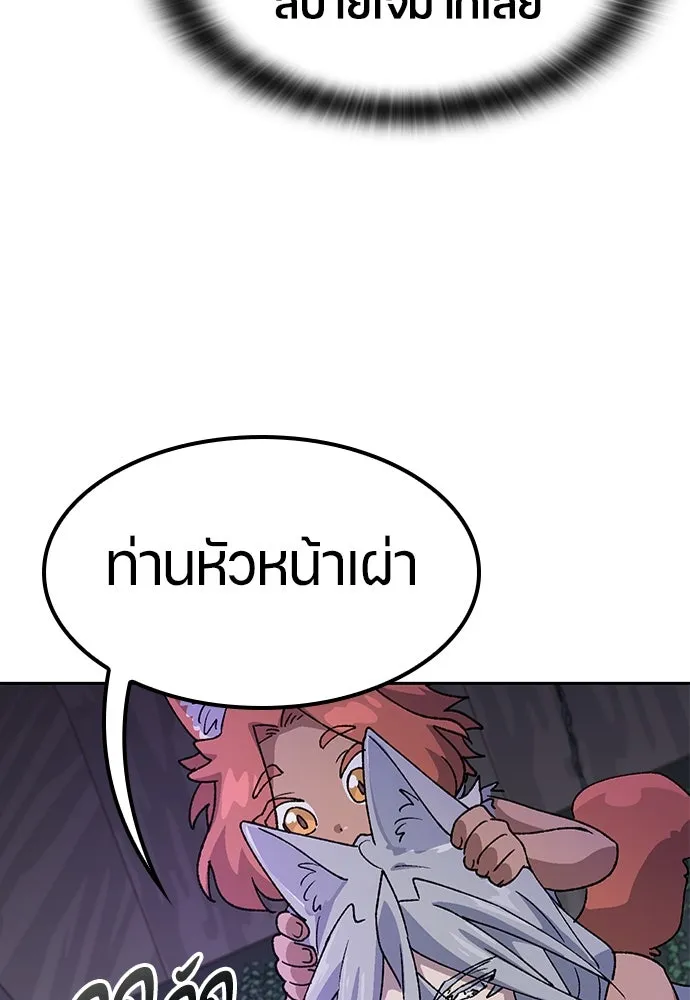 ตั้งแคมป์ฮีลใจในต่างโลก ตอนที่ 60 รูปที่ 23