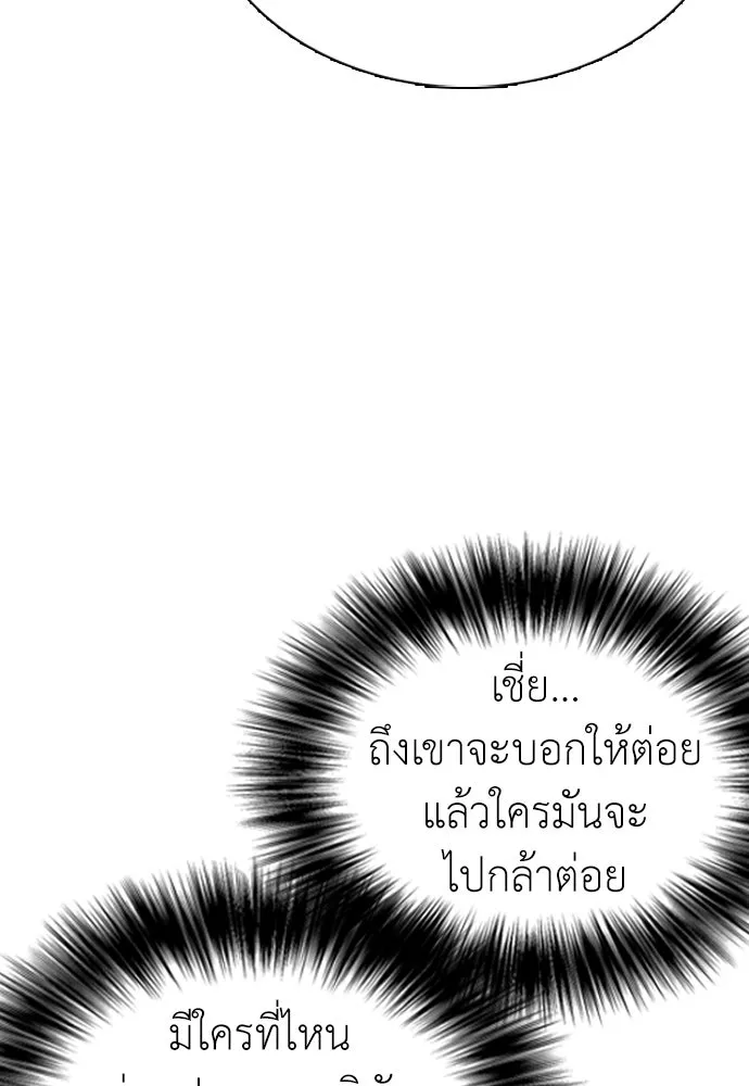 สุภาพบุรุษสูทดำ ตอนที่ 11 รูปที่ 11