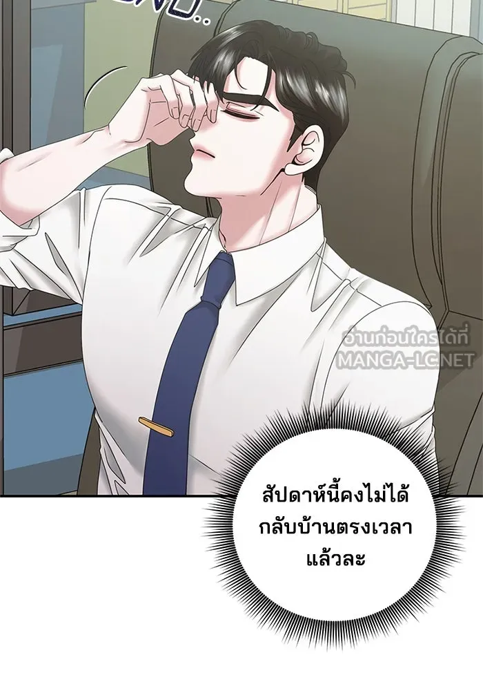 สามีที่ไม่ได้ขอ ตอนที่ 13 รูปที่ 39