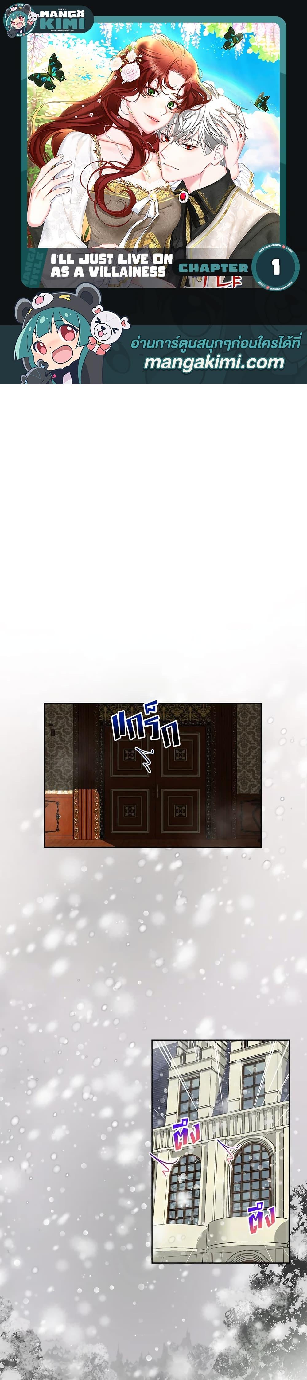 Manga-lc-com อ่านมังงะ อ่านการ์ตูน ออนไลน์ ฟรี I’ll Just Live On As A Villainess ตอนที่ 1 2 3 4 5 6 7 8 9 10 11 12 13 14 ฟรี ไม่มีโฆษณา Manga-lc - อ่าน มังงะ อ่าน การ์ตูน ออนไลน์ อ่านมังงะ ฟรี