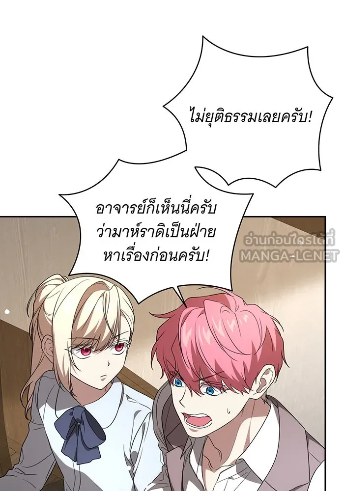 ทุกอย่างที่เสียไป ฉันขอทวงคืน ตอนที่ 17 รูปที่ 30