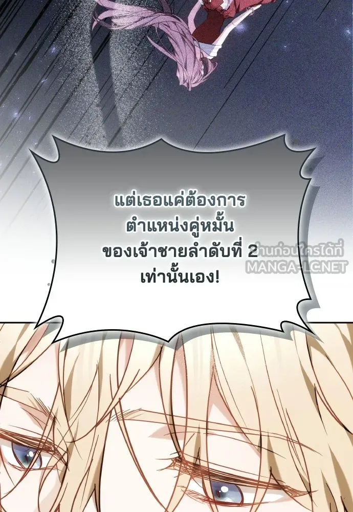 เหตุผลที่นางร้ายจับดาบ ตอนที่ 3 รูปที่ 99