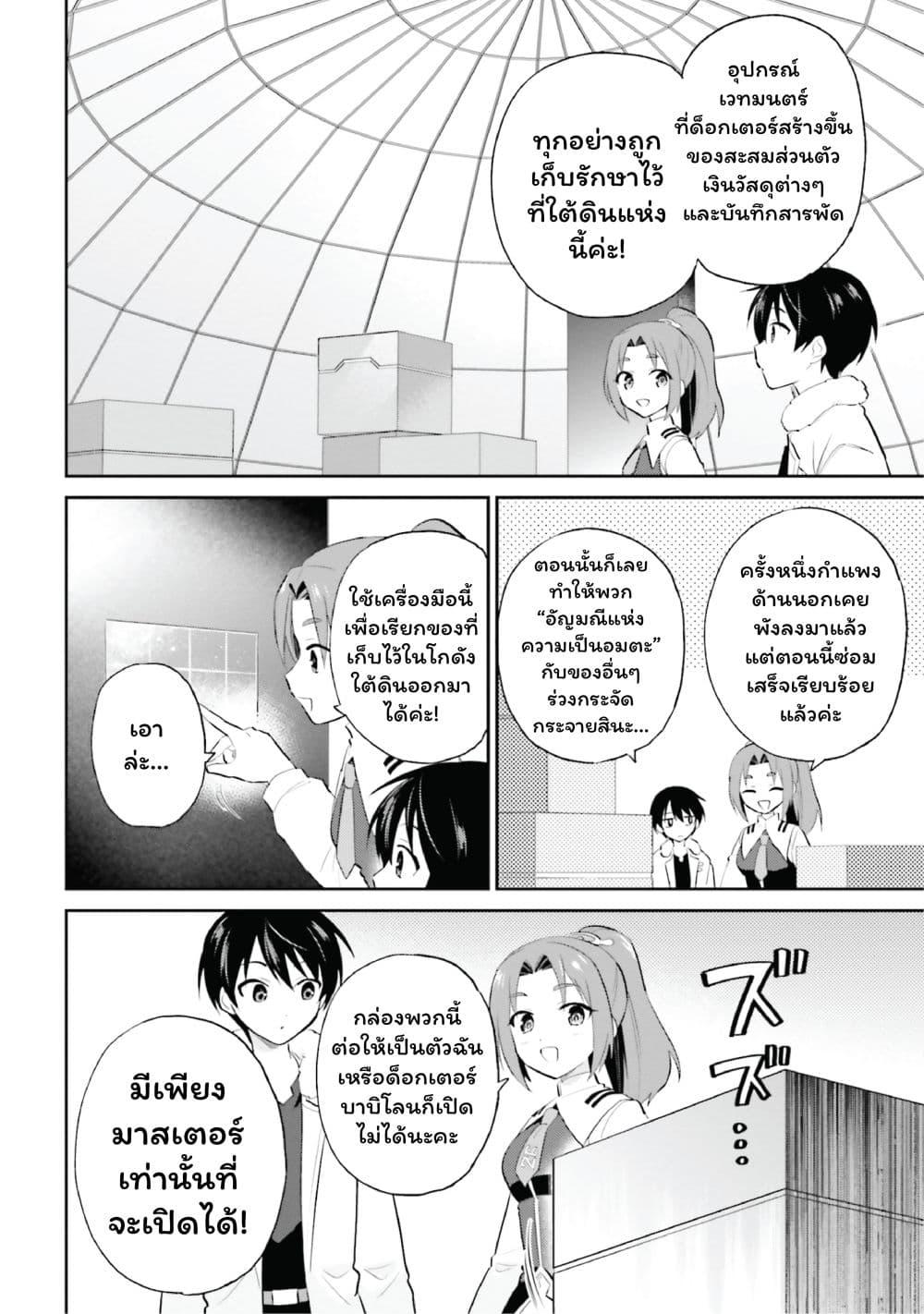 Manga-lc-com อ่านมังงะ อ่านการ์ตูน ออนไลน์ ฟรี In Another World With My Smartphone ไปต่างโลกกับสมาร์ทโฟน ตอนที่ 1 2 3 4 5 6 7 8 9 10 11 12 13 14 ฟรี ไม่มีโฆษณา Manga-lc - อ่าน มังงะ อ่าน การ์ตูน ออนไลน์ อ่านมังงะ ฟรี