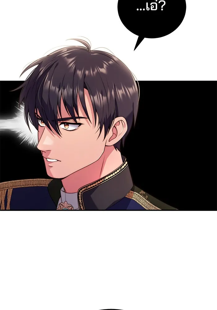 แผนหย่าสามีทรราช ตอนที่ 32 รูปที่ 55