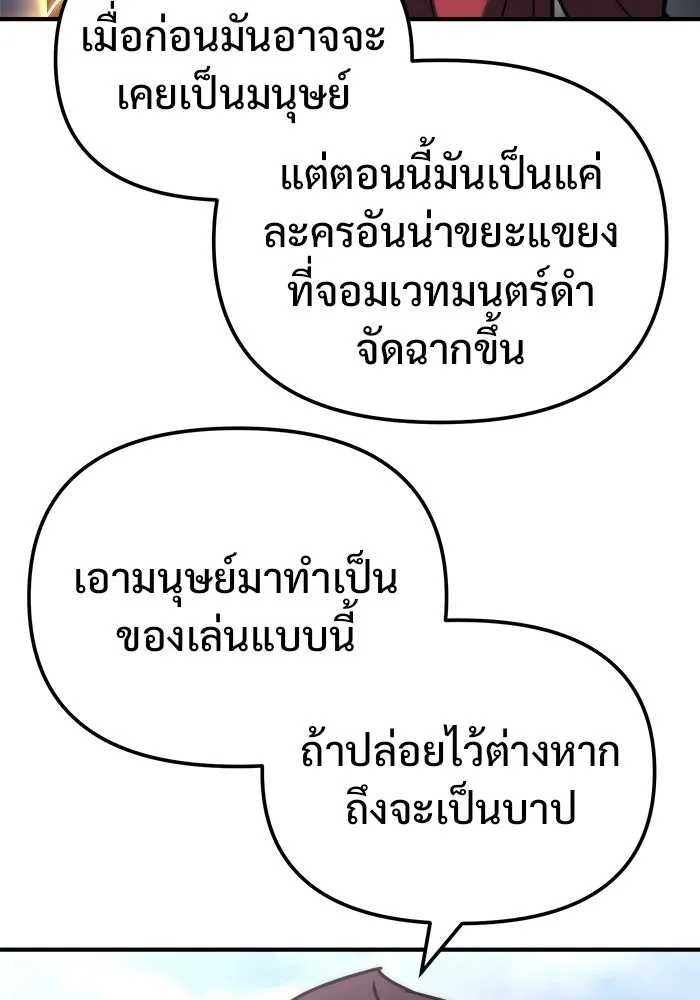 โกดังลับหลังโลกแตก ตอนที่ 82 รูปที่ 94