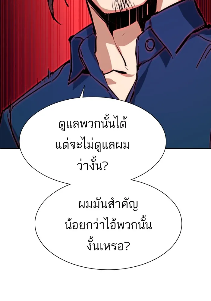 พี่ชายสายบอดี้การ์ด ตอนที่ 145 รูปที่ 25