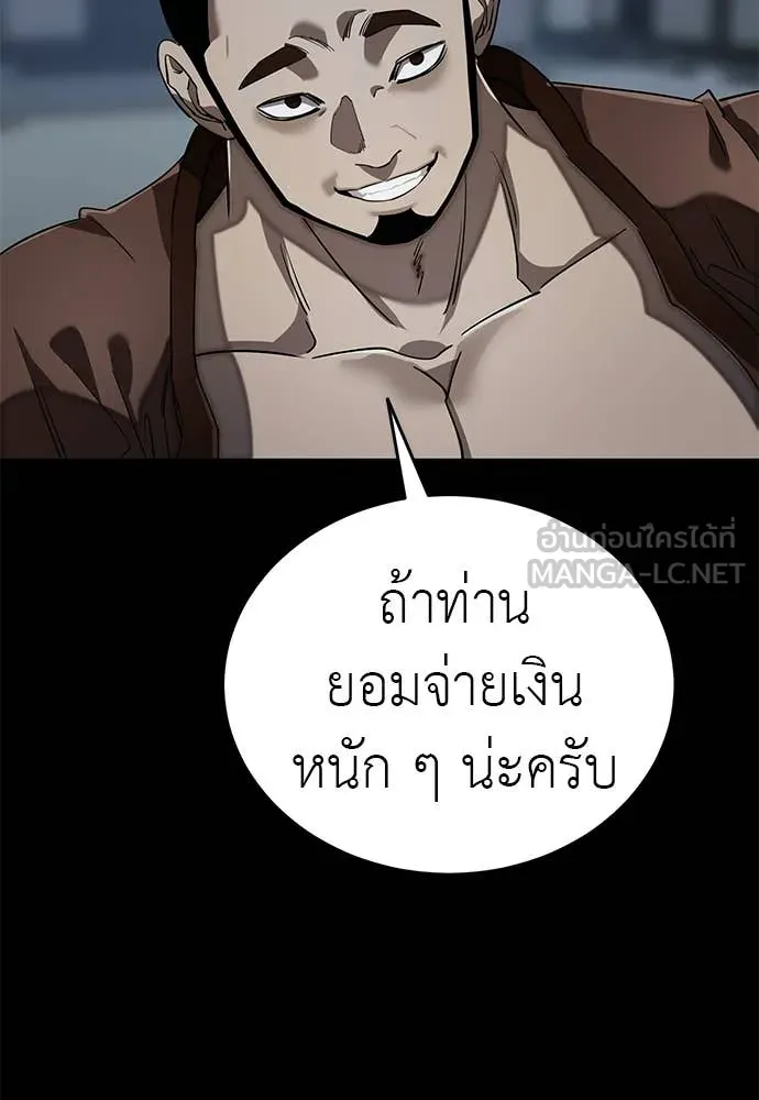 ยมราชลงทัณฑ์ ตอนที่ 112 รูปที่ 107