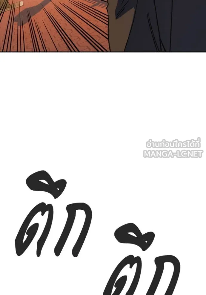 Study Group ตอนที่ 279 รูปที่ 58