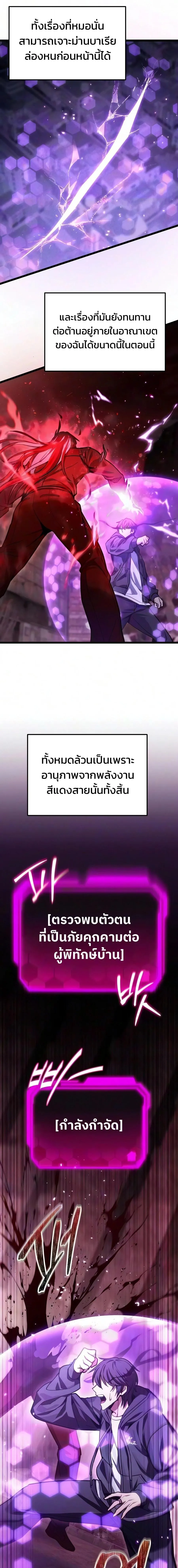 Absolute Person in Every Corner โทษท_ พ_นท_น_ห_ามออก_ ตอนที่ ตอนที่ 87 รูปที่ 18