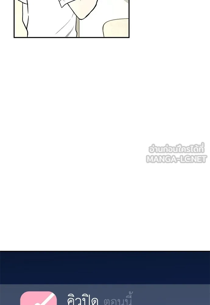 ถ่านไฟเราไม่เก่าเลย ตอนที่ 31 รูปที่ 66