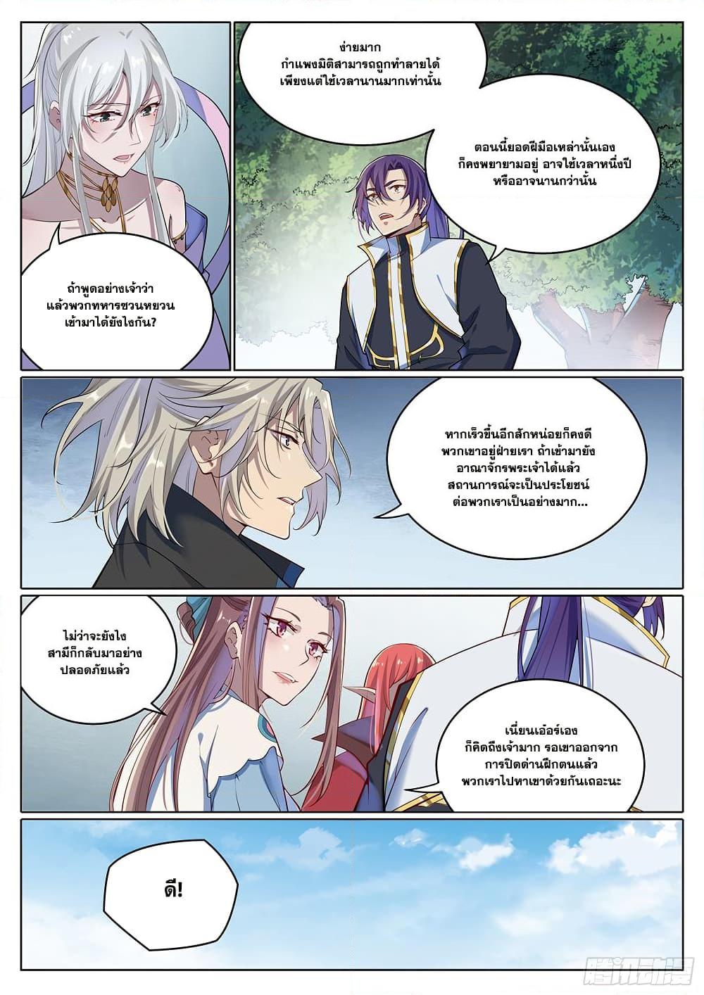 Manga-lc-com อ่านมังงะ อ่านการ์ตูน ออนไลน์ ฟรี Bailian Chengshen ตอนที่ 1 2 3 4 5 6 7 8 9 10 11 12 13 14 ฟรี ไม่มีโฆษณา Manga-lc - อ่าน มังงะ อ่าน การ์ตูน ออนไลน์ อ่านมังงะ ฟรี