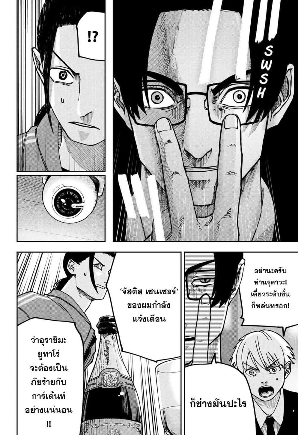 Manga-lc-com อ่านมังงะ อ่านการ์ตูน ออนไลน์ ฟรี War of the Adults ตอนที่ 1 2 3 4 5 6 7 8 9 10 11 12 13 14 ฟรี ไม่มีโฆษณา Manga-lc - อ่าน มังงะ อ่าน การ์ตูน ออนไลน์ อ่านมังงะ ฟรี