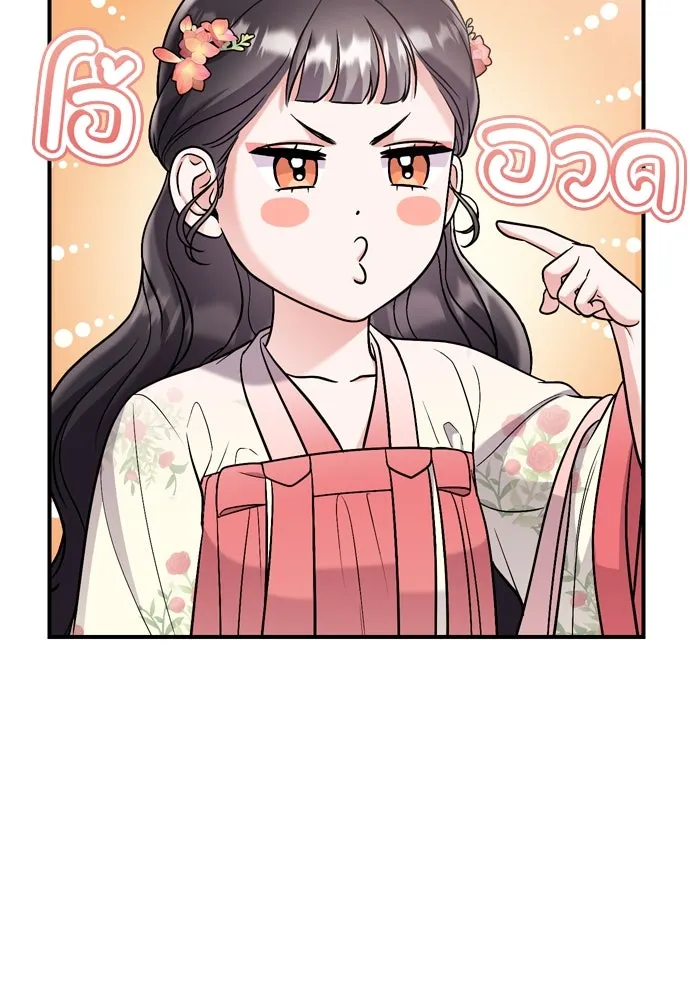 ข้าเนี่ยนะเป็นพระสนม ตอนที่ 16 นายพลผู้ตอบแทนบุญคุณ รูปที่ 35