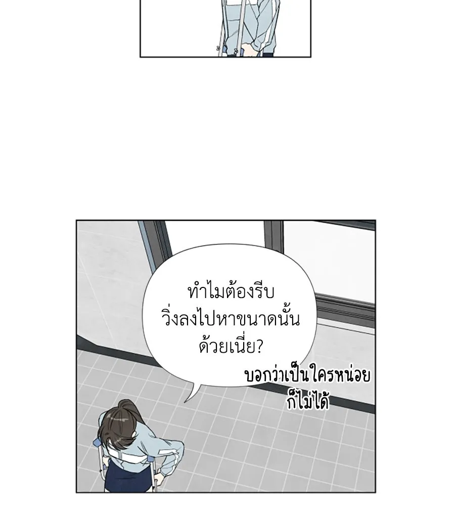 เหตุผลของคนไม่อยากอยู่ ตอนที่ 3 รูปที่ 64