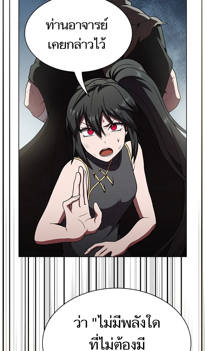ผู้เล่นขั้นเทพแห่งหอคอยฝึกสอน ตอนที่ 72 รูปที่ 56