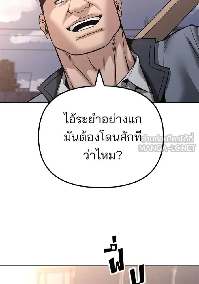 เลวฟากเลว ตอนที่ 116 รูปที่ 52