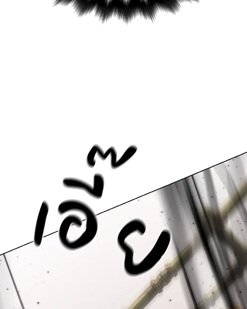 เกิดอีกทีเป็นว่าที่ประมุขลัทธิมาร ตอนที่ 81 รูปที่ 173