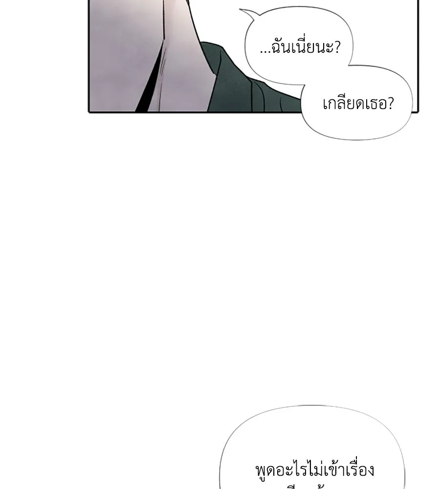 เหตุผลของคนไม่อยากอยู่ ตอนที่ 49 รูปที่ 76