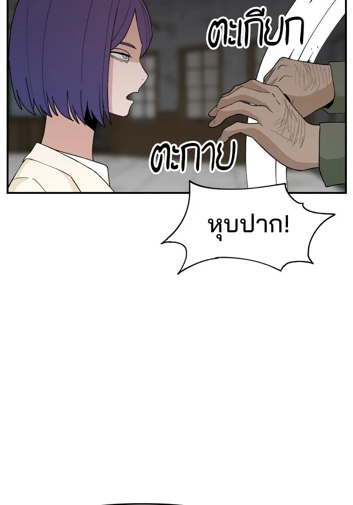 ห้องเรียนสาวแสบ ตอนที่ 62 รูปที่ 89