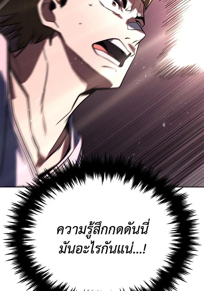 ชีวิตพลิกผันของลอร์ดผู้เกียจคร้าน ตอนที่ 108 ภูเขาที่ต้องก้าวข้าม รูปที่ 67