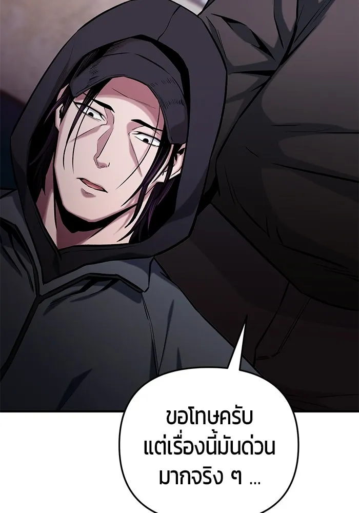 นักออกแบบเขาวงกตระดับชาติ ตอนที่ 15 รูปที่ 110
