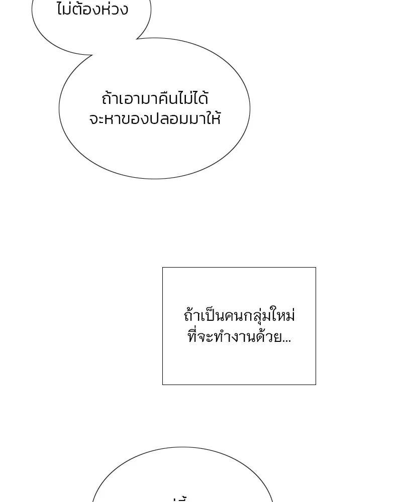 เซเรน่า ตอนที่ 94 รูปที่ 49