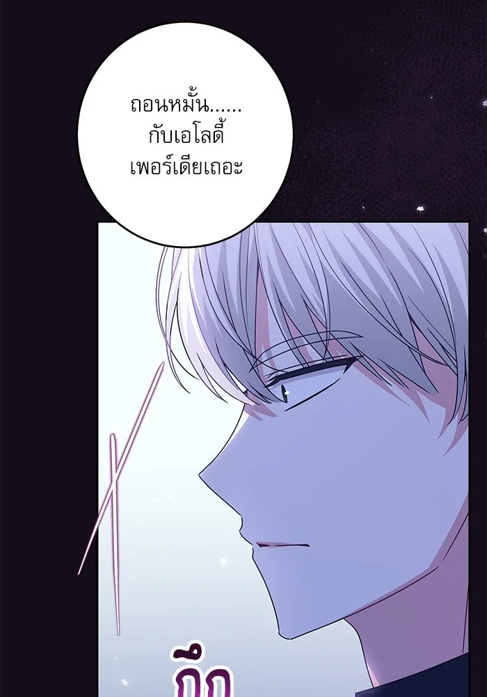 ครอบครัวตัวร้ายปล่อยฉันไปเถอะ ตอนที่ 28 รูปที่ 68