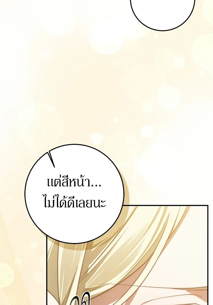 เบื้องหลังรอยยิ้มของเจ้าหญิง ตอนที่ 65 รูปที่ 107