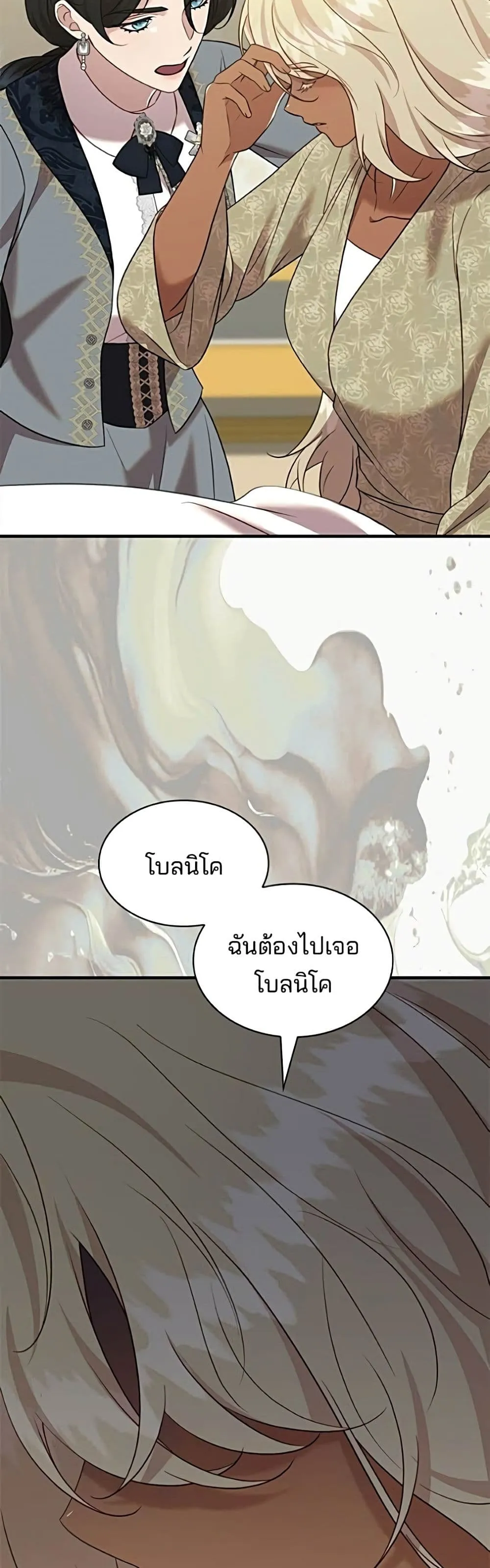 Manga-lc-com อ่านมังงะ อ่านการ์ตูน ออนไลน์ ฟรี One Day My Sister Died – ชายาคนสุดท้ายของเจ้าชายไร้หัวใจ ตอนที่ 1 2 3 4 5 6 7 8 9 10 11 12 13 14 ฟรี ไม่มีโฆษณา Manga-lc - อ่าน มังงะ อ่าน การ์ตูน ออนไลน์ อ่านมังงะ ฟรี