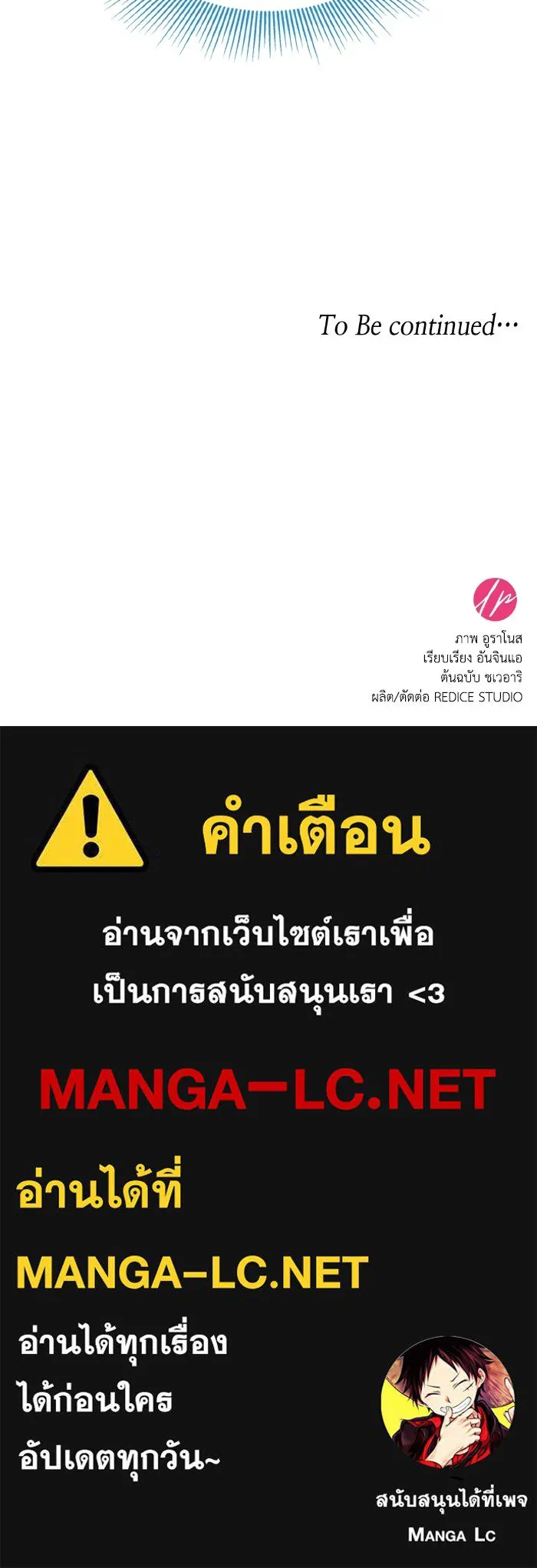 ทำแบบนี้ไม่ได้เพคะ องค์ชาย ตอนที่ 49 รูปที่ 110