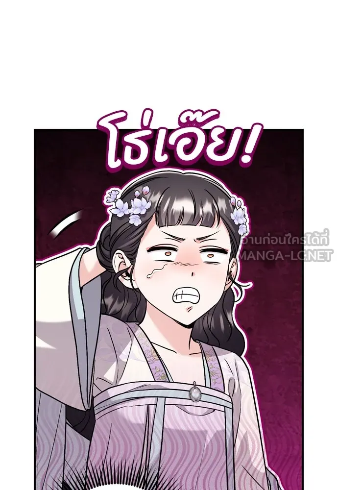 ข้าเนี่ยนะเป็นพระสนม ตอนที่ 51 ไล่ตามลูกศรไป รูปที่ 15