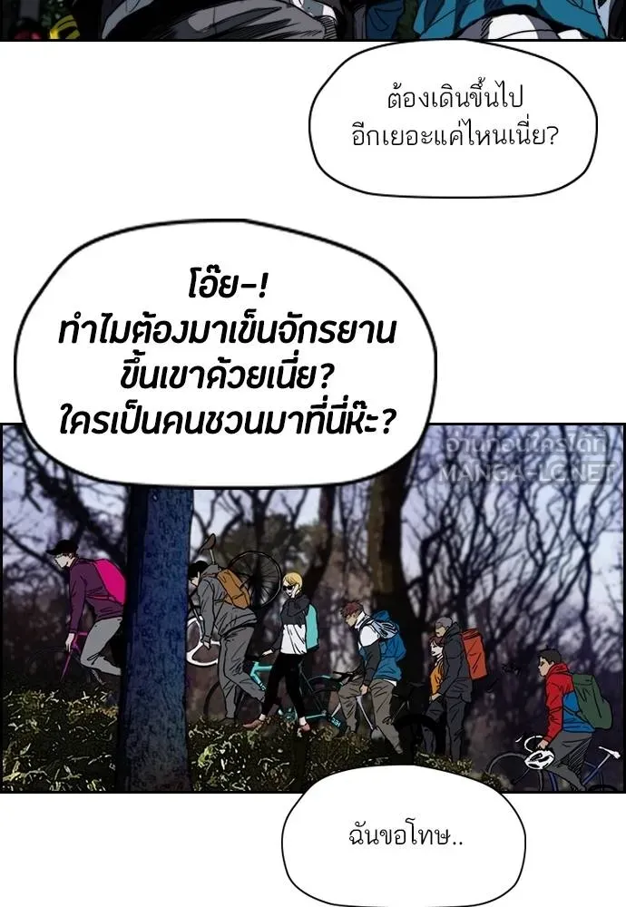 ปั่นสู้ฝัน ตอนที่ 40 รูปที่ 33